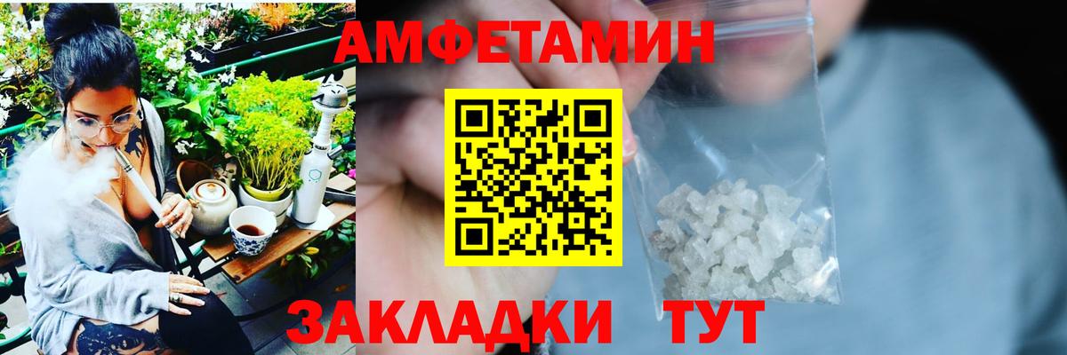Амфетамин  Вход с VPN  Белорецк  Amphetamine 97% 