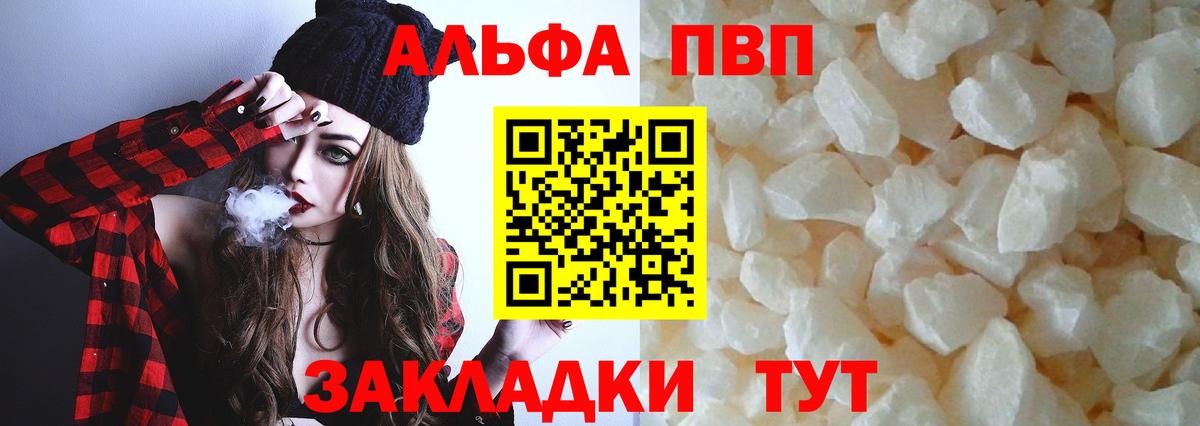 цена наркотик  Alfa_PVP  Белорецк  Вход с VPN  Alfa_PVP Crystall 
