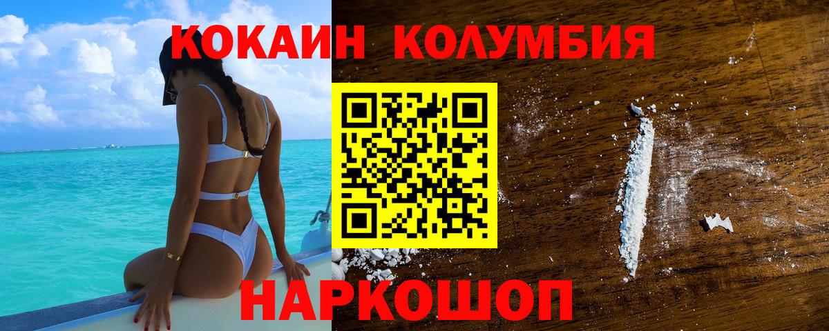 Cocaine VHQ Белорецк