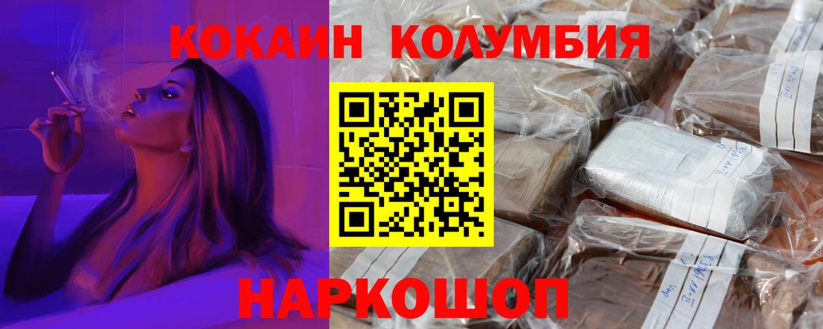 Белорецк  КОКАИН 99%  Вход с VPN  Кокаин 99% 