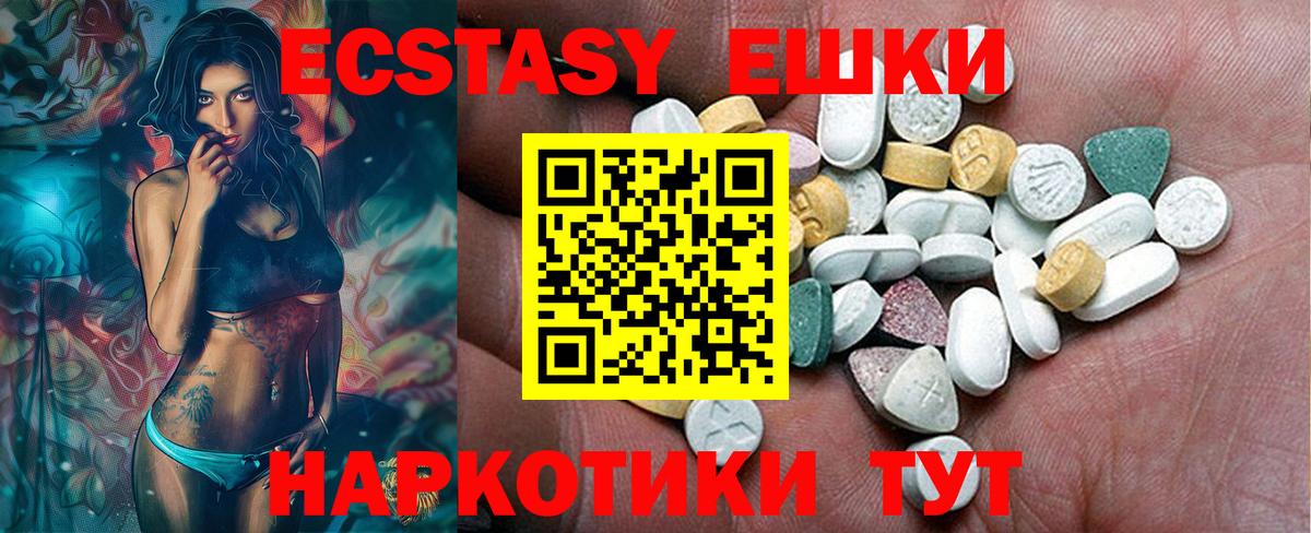 Ecstasy XTC Белорецк