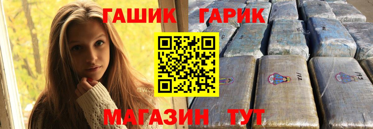 ГАШИШ hashish  Вход с VPN  Белорецк  ГАШИШ гашик 