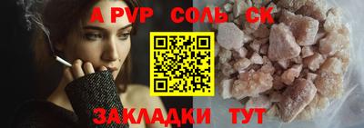 трава Железногорск