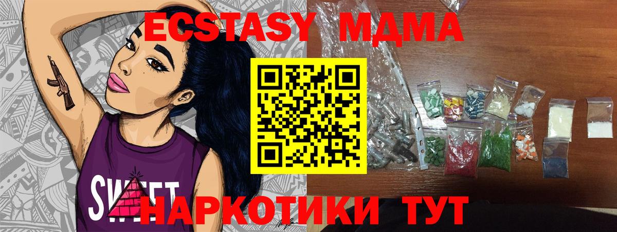МДМА  Вход с VPN  Белорецк  МДМА молли  МДМА молли 