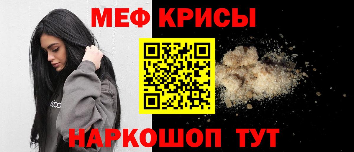 МЕФ мука Белорецк