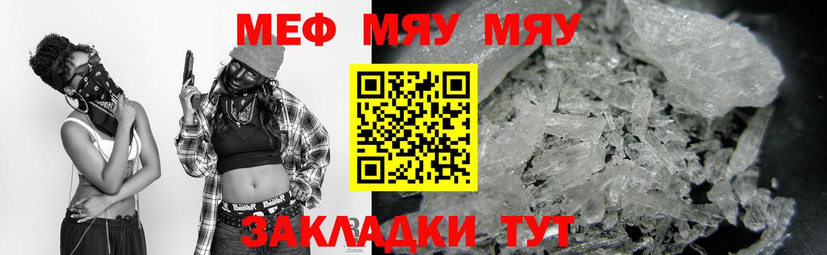 Мефедрон  Вход с VPN  МЕФ кристаллы  Белорецк  Меф мука 