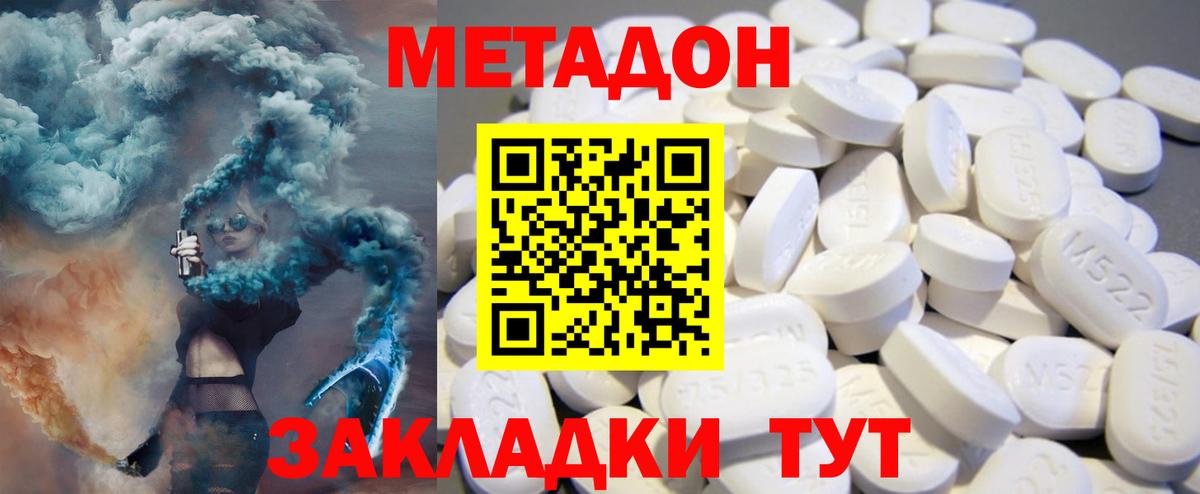 Белорецк  Метадон кристалл  Вход с VPN 