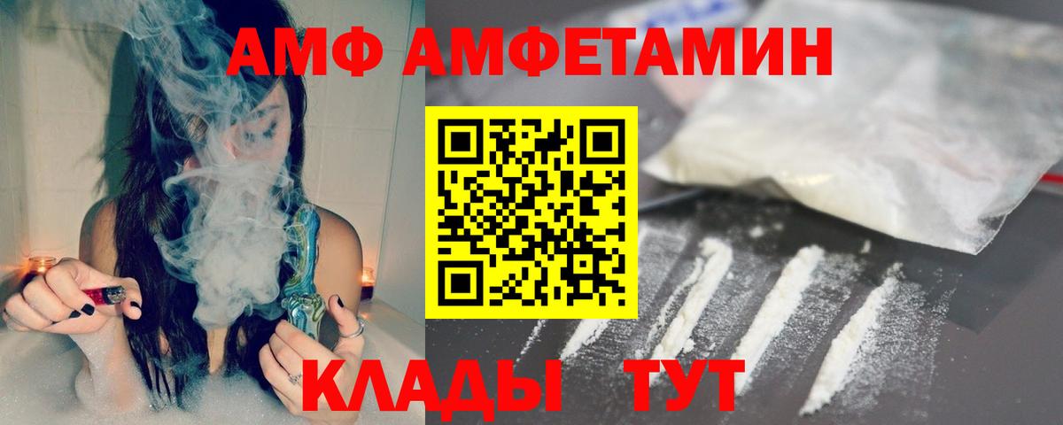 Метамфетамин винт  Вход с VPN  Белорецк 