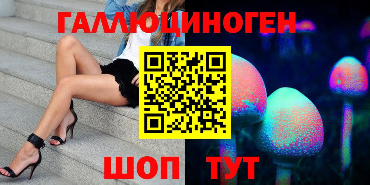 Белорецк  Псилоцибиновые грибы мицелий  Вход с VPN 
